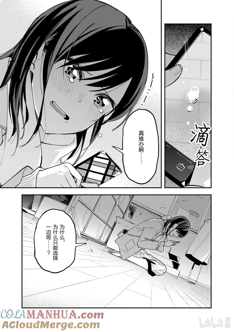 第126话回忆-百变的七仓同学-齐藤祐（第3张）