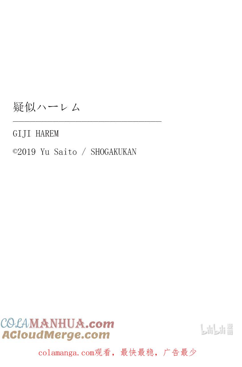 第127话决意-百变的七仓同学-齐藤祐（第5张）