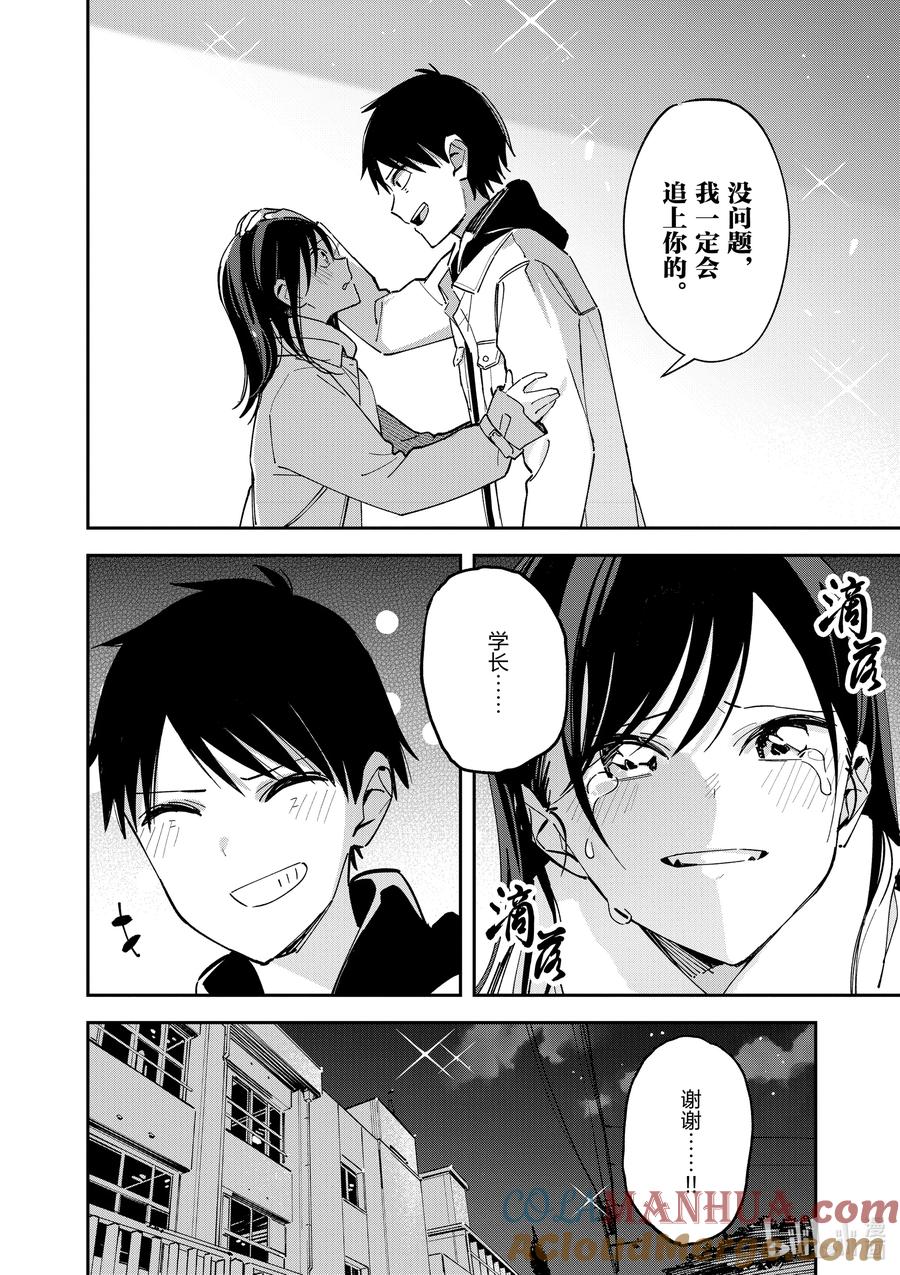 第127话决意-百变的七仓同学-齐藤祐（第4张）