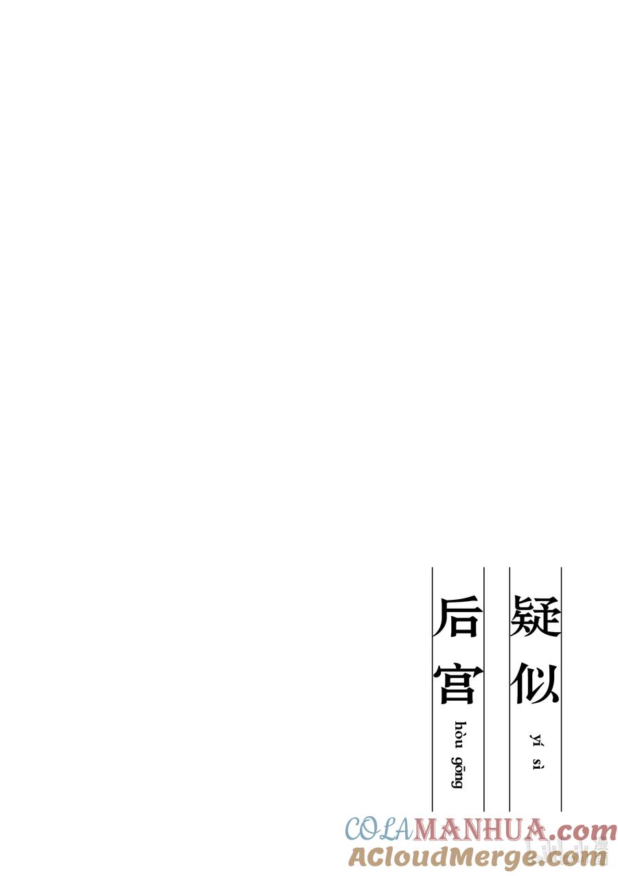 第128话约定-百变的七仓同学-齐藤祐（第6张）