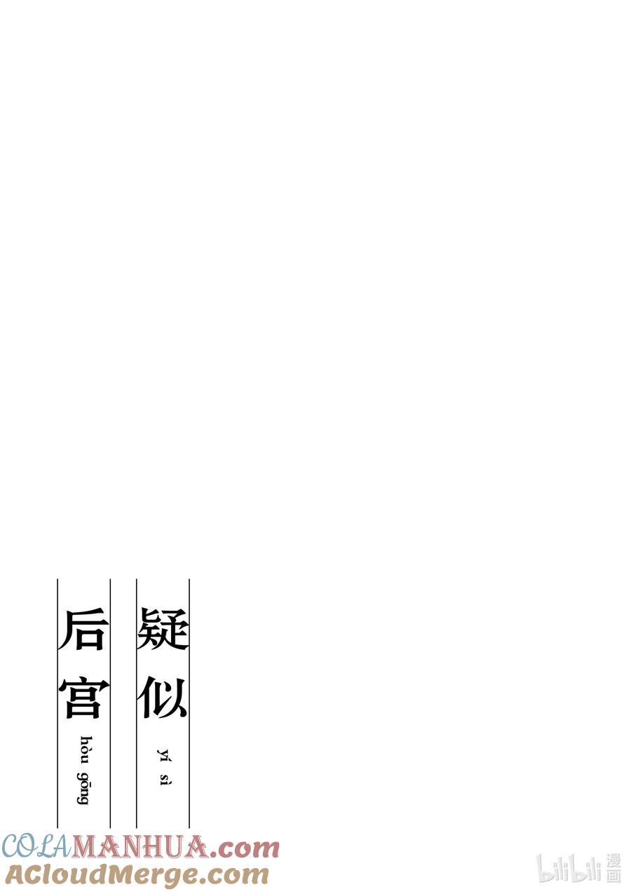 最终话爱-百变的七仓同学-齐藤祐（第11张）