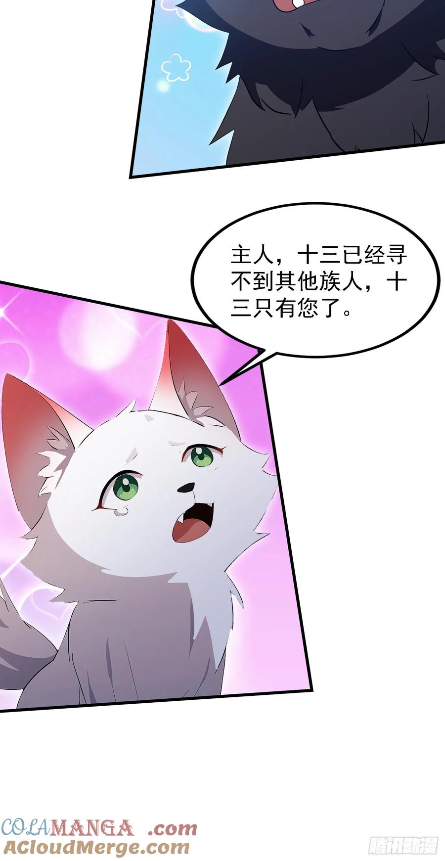 第300话今晚我就要远航！-原来我早就无敌了-奇想漫画（第10张）