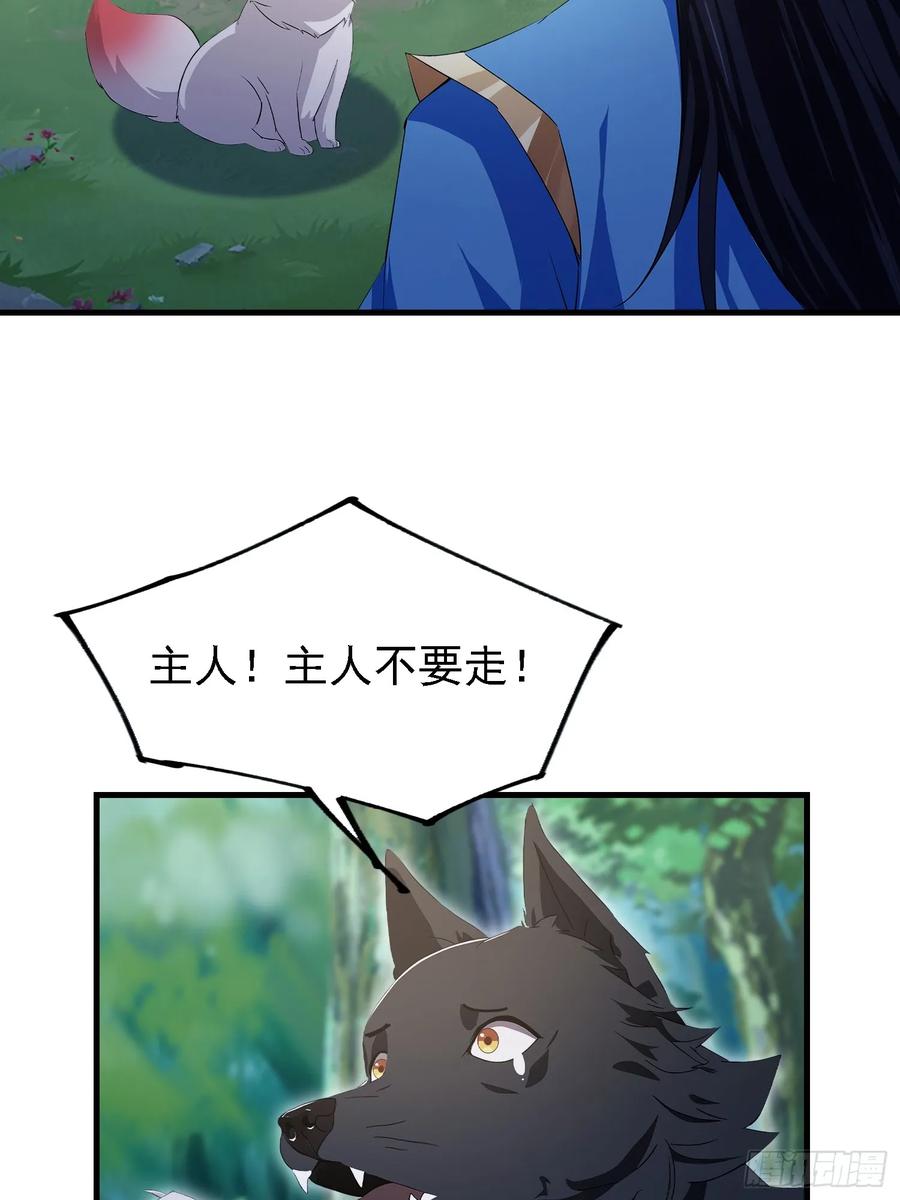 第300话今晚我就要远航！-原来我早就无敌了-奇想漫画（第5张）