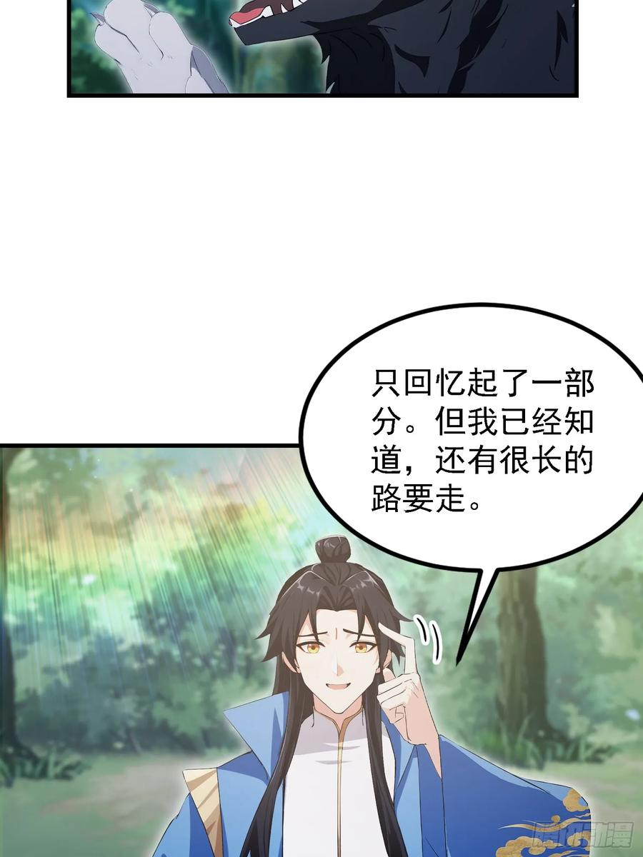 第300话今晚我就要远航！-原来我早就无敌了-奇想漫画（第6张）