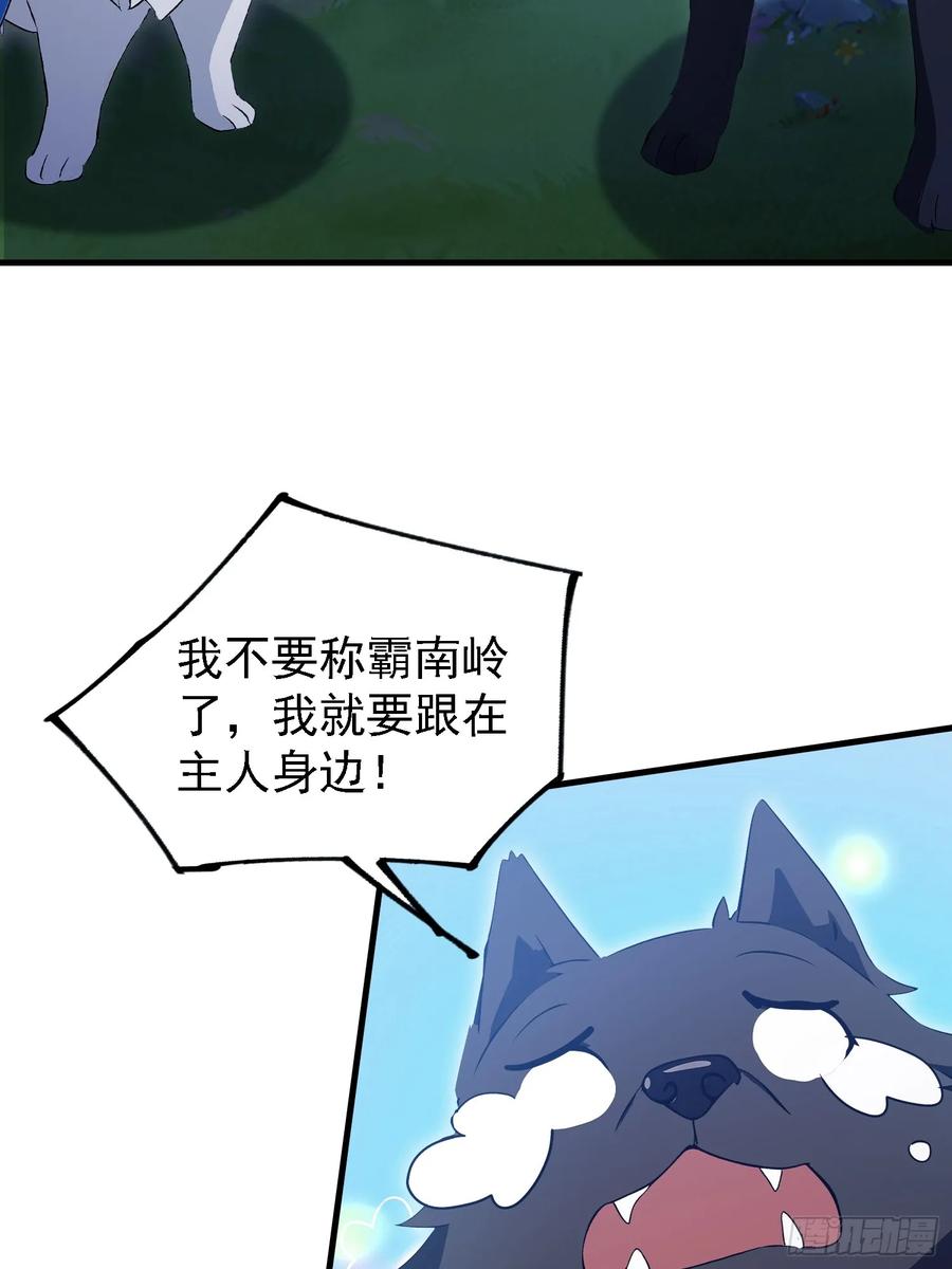 第300话今晚我就要远航！-原来我早就无敌了-奇想漫画（第9张）