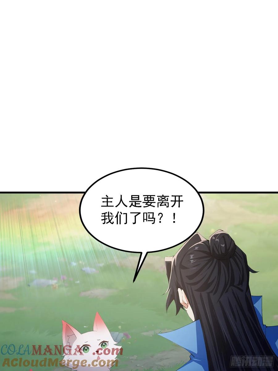第300话今晚我就要远航！-原来我早就无敌了-奇想漫画（第4张）
