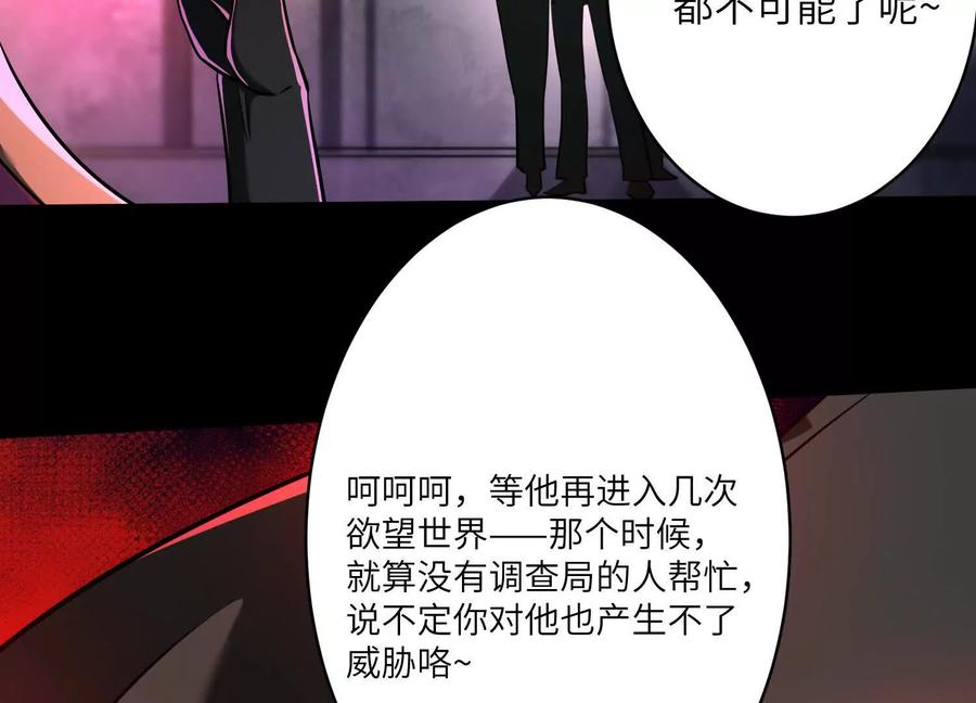 第三十五话：新世界-神的欲望游戏-途说 & 闻源文化（第15张）