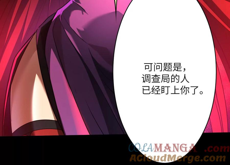 第三十五话：新世界-神的欲望游戏-途说 & 闻源文化（第13张）