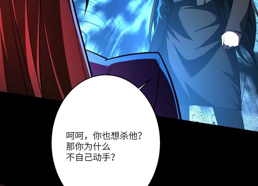 第三十五话：新世界-神的欲望游戏-途说 & 闻源文化（第20张）
