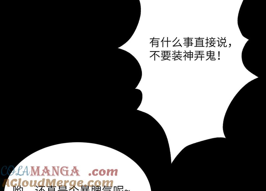 第三十五话：新世界-神的欲望游戏-途说 & 闻源文化（第9张）