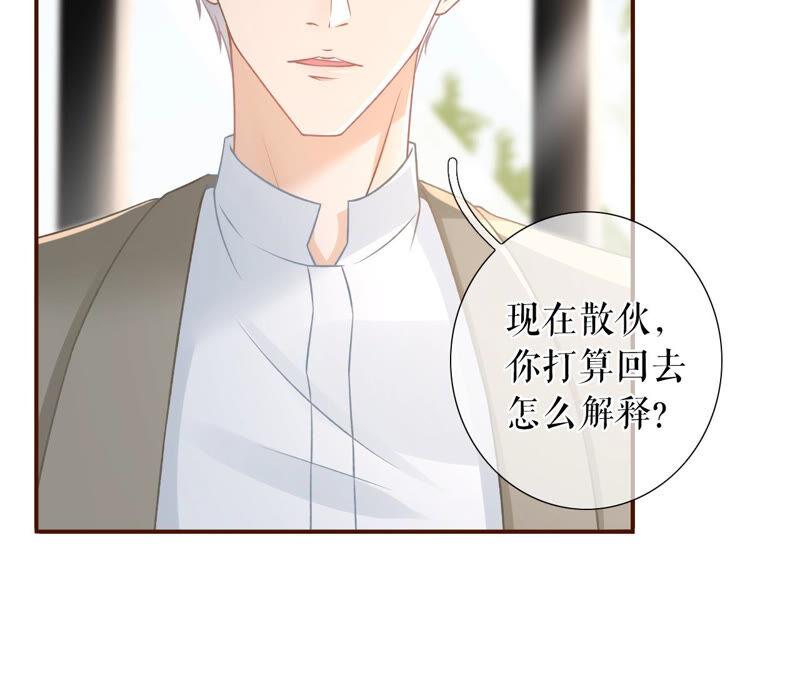 相亲-女票芳龄30十-云端漫画（第14张）