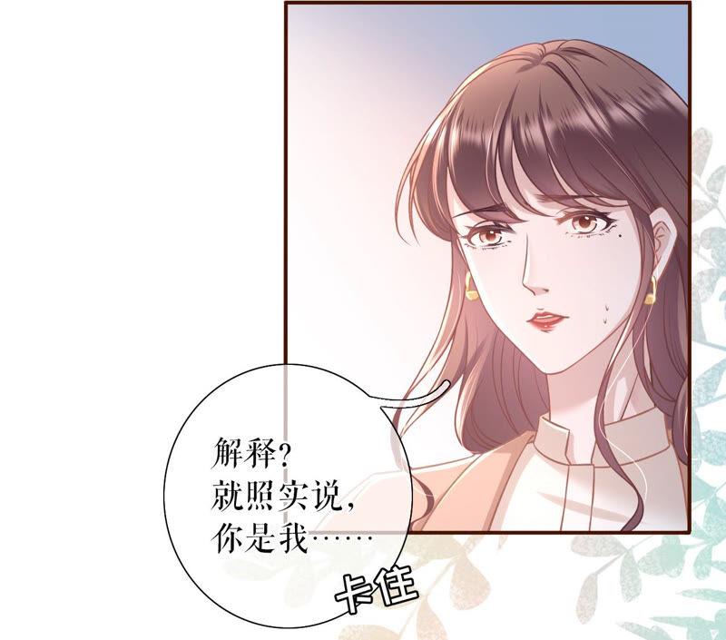相亲-女票芳龄30十-云端漫画（第15张）