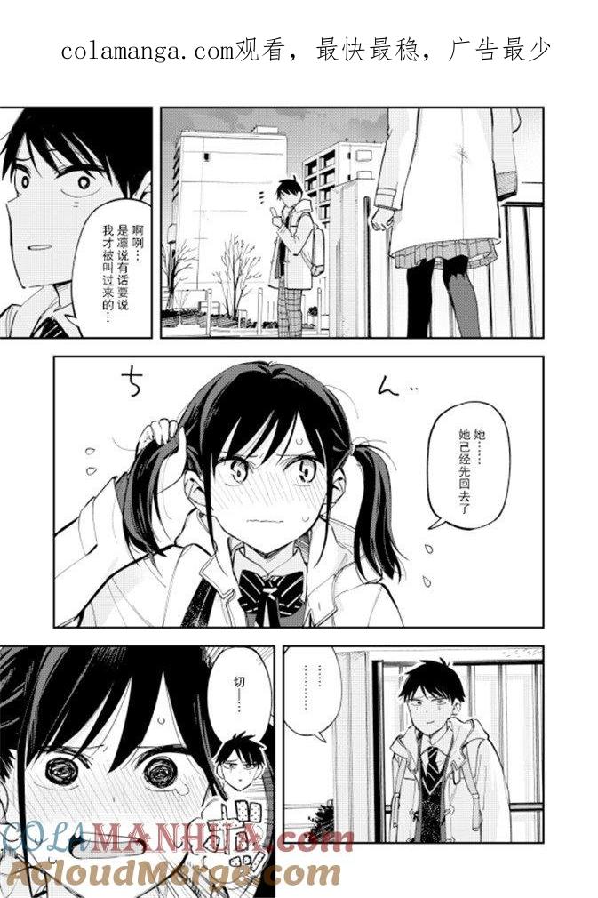 第78话一秒-百变的七仓同学-齐藤祐（第1张）