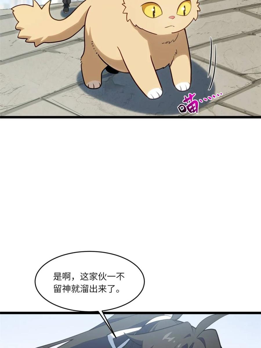 第82话81.盘武遇“旧友”-开局签到荒古圣体-星空社（第20张）