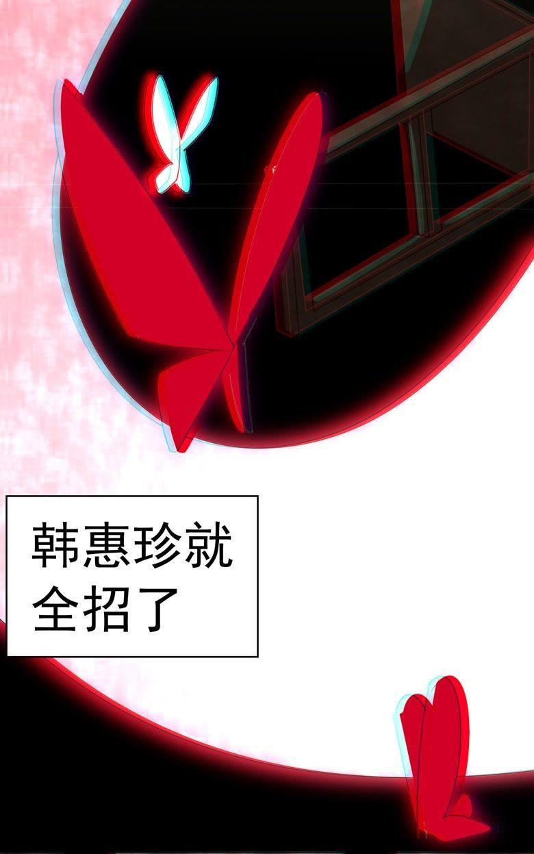 尾声-军阀霸宠，纯情妖女火辣辣-逐浪动漫（第8张）