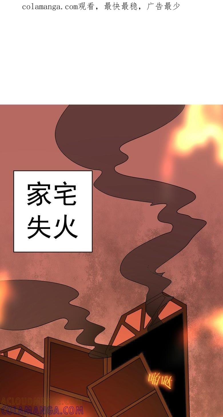 尾声-军阀霸宠，纯情妖女火辣辣-逐浪动漫（第1张）