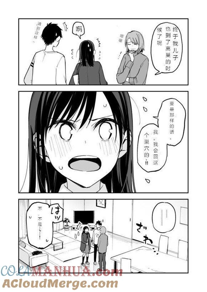 第82话介绍-百变的七仓同学-齐藤祐（第3张）