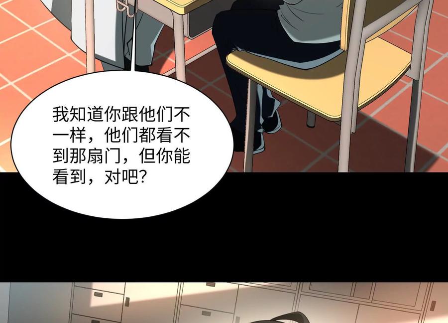 第九十八话：开门的办法-神的欲望游戏-途说 & 闻源文化（第15张）