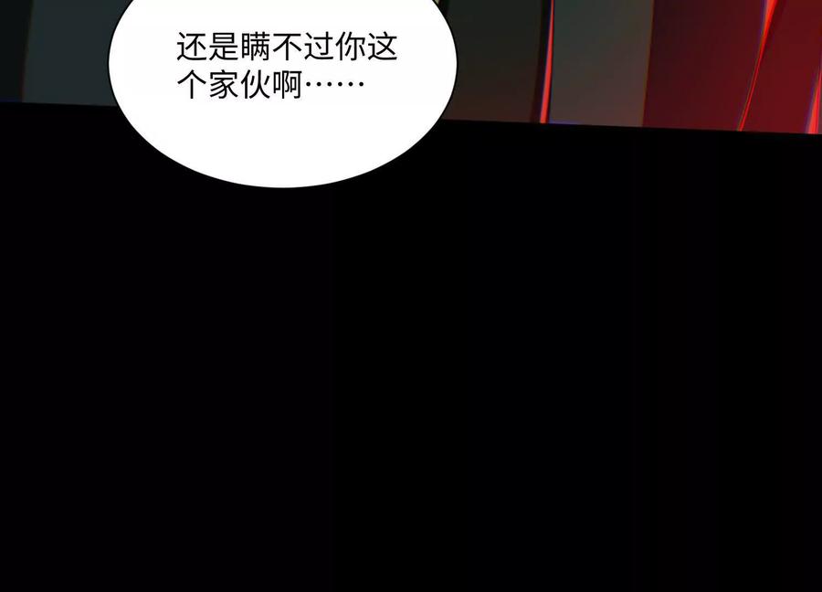 第九十八话：开门的办法-神的欲望游戏-途说 & 闻源文化（第11张）