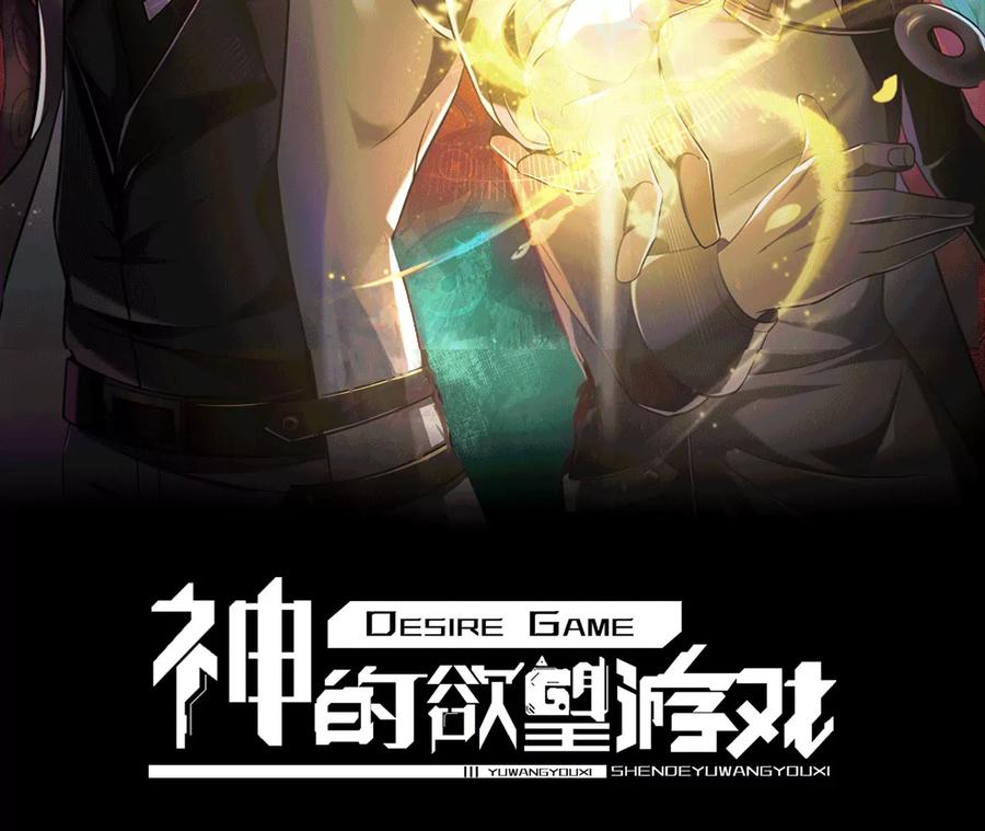 第九十八话：开门的办法-神的欲望游戏-途说 & 闻源文化（第2张）