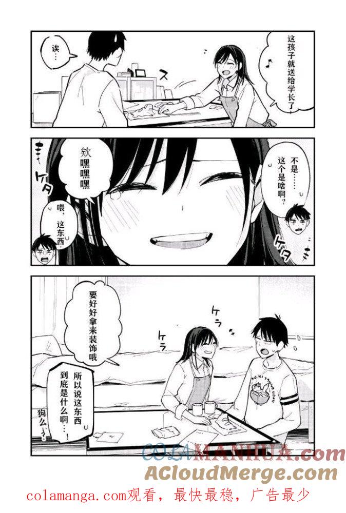 第83话笑点-百变的七仓同学-齐藤祐（第3张）