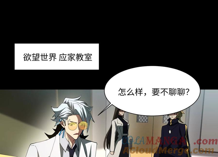 第九十八话：开门的办法-神的欲望游戏-途说 & 闻源文化（第13张）