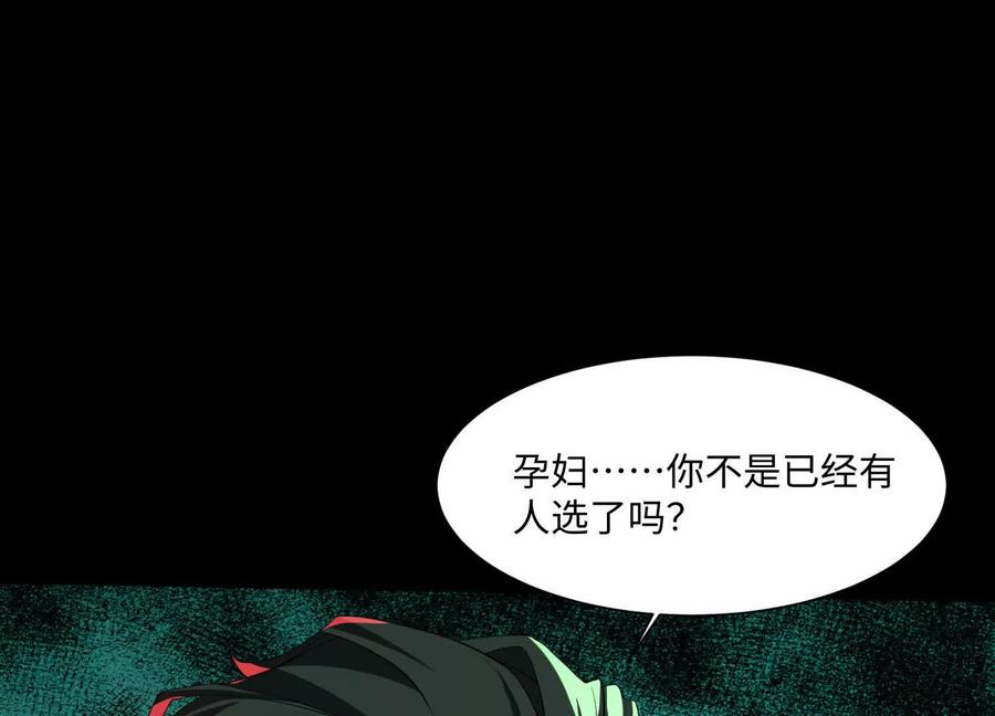 第九十八话：开门的办法-神的欲望游戏-途说 & 闻源文化（第7张）