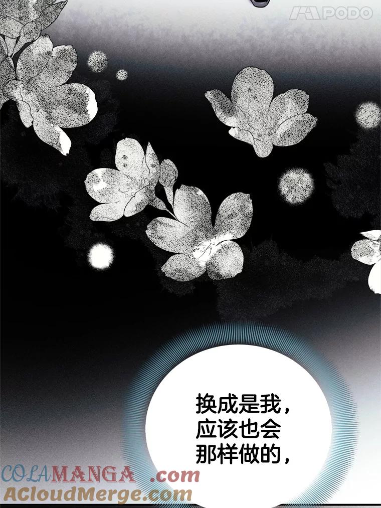 95.前尘往事-皇室婚姻-HIYA,Kangryeol, Portofino（第21张）