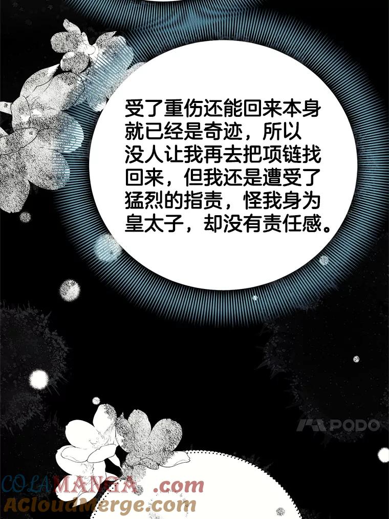95.前尘往事-皇室婚姻-HIYA,Kangryeol, Portofino（第17张）