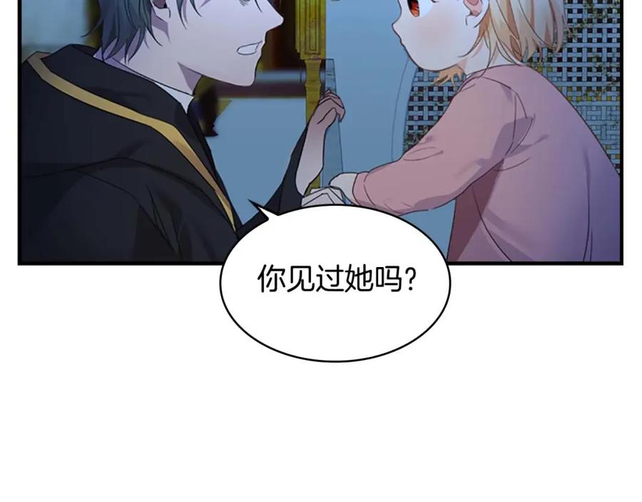 第11话爱她就好好教育她-奶萌魔力小公主-Stonehead(AKEO STUDIO)+SAHA（第36张）