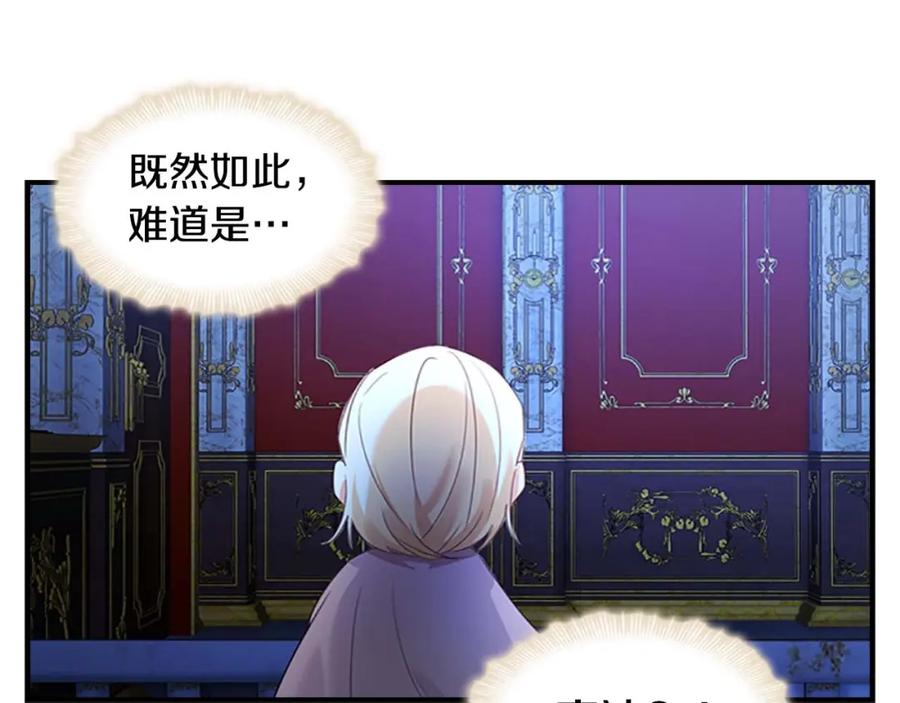 第11话爱她就好好教育她-奶萌魔力小公主-Stonehead(AKEO STUDIO)+SAHA（第8张）