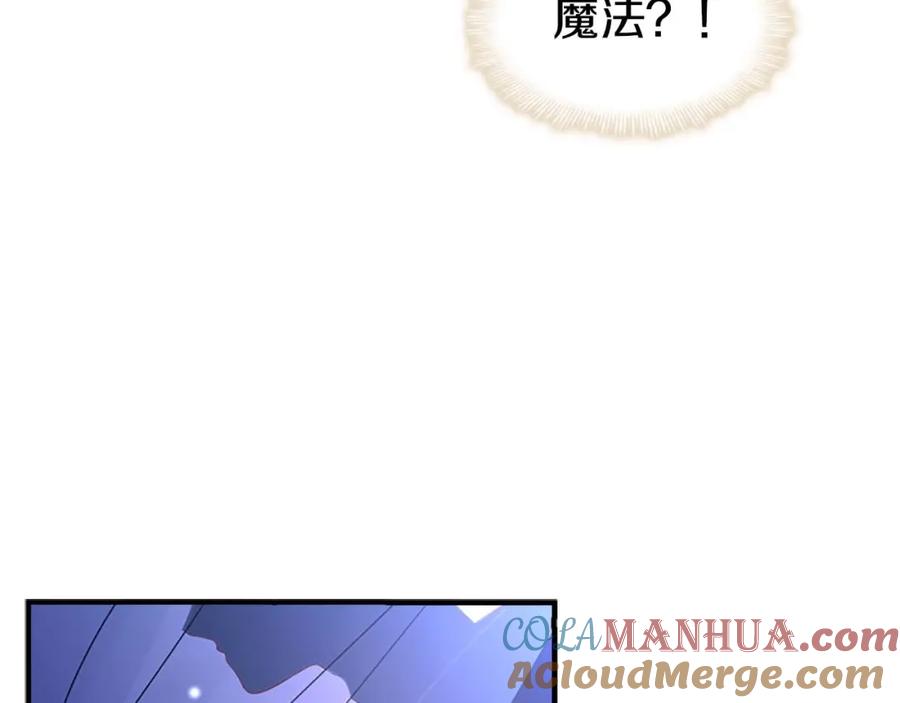 第11话爱她就好好教育她-奶萌魔力小公主-Stonehead(AKEO STUDIO)+SAHA（第9张）