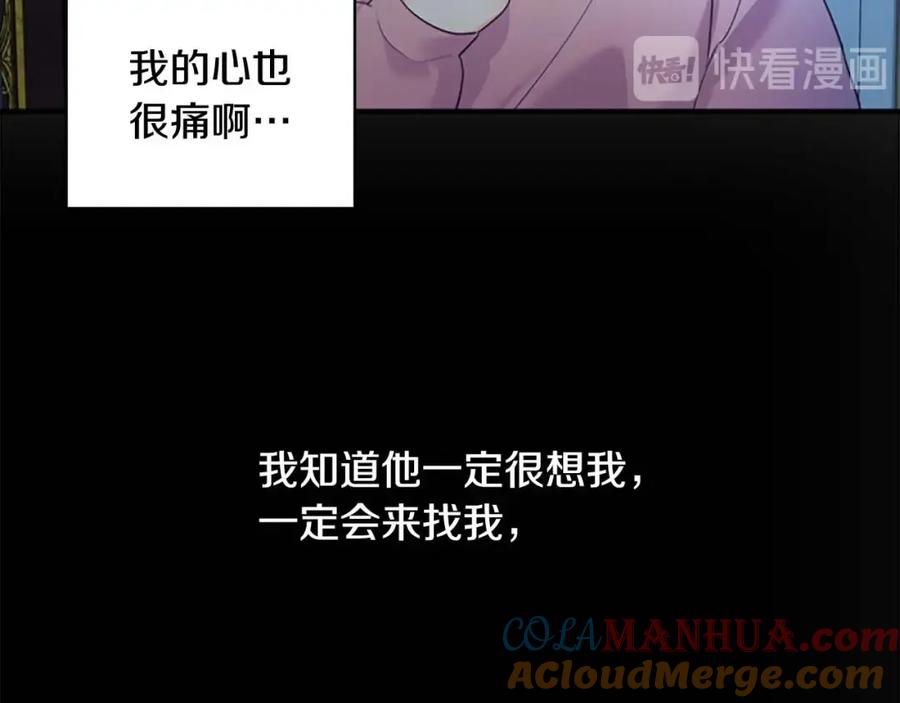第11话爱她就好好教育她-奶萌魔力小公主-Stonehead(AKEO STUDIO)+SAHA（第41张）