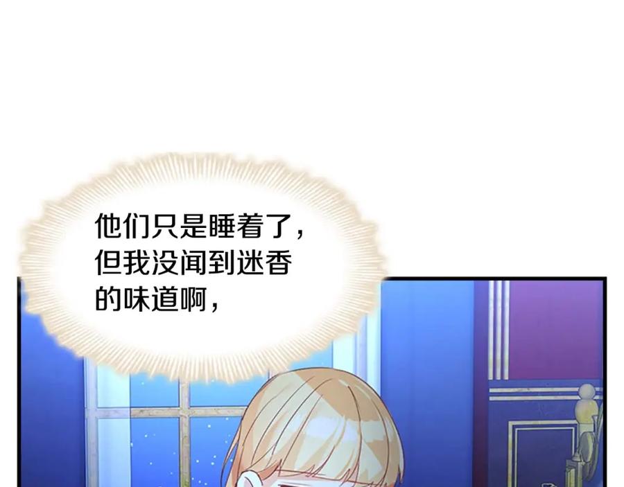 第11话爱她就好好教育她-奶萌魔力小公主-Stonehead(AKEO STUDIO)+SAHA（第6张）