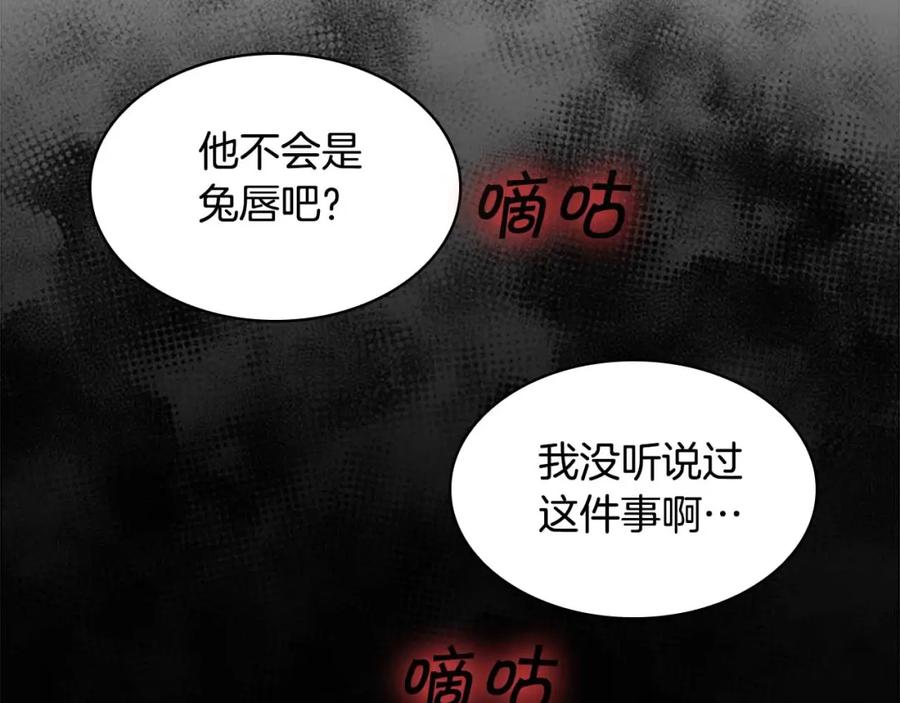 第10话攀比生日礼物-奶萌魔力小公主-Stonehead(AKEO STUDIO)+SAHA（第19张）