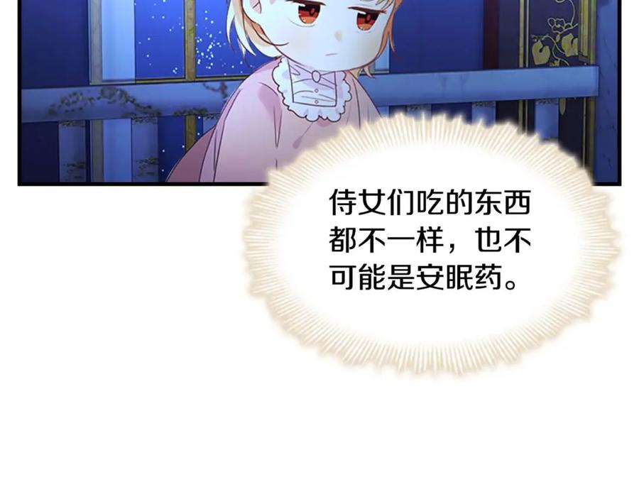 第11话爱她就好好教育她-奶萌魔力小公主-Stonehead(AKEO STUDIO)+SAHA（第7张）