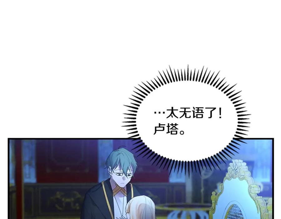 第11话爱她就好好教育她-奶萌魔力小公主-Stonehead(AKEO STUDIO)+SAHA（第22张）