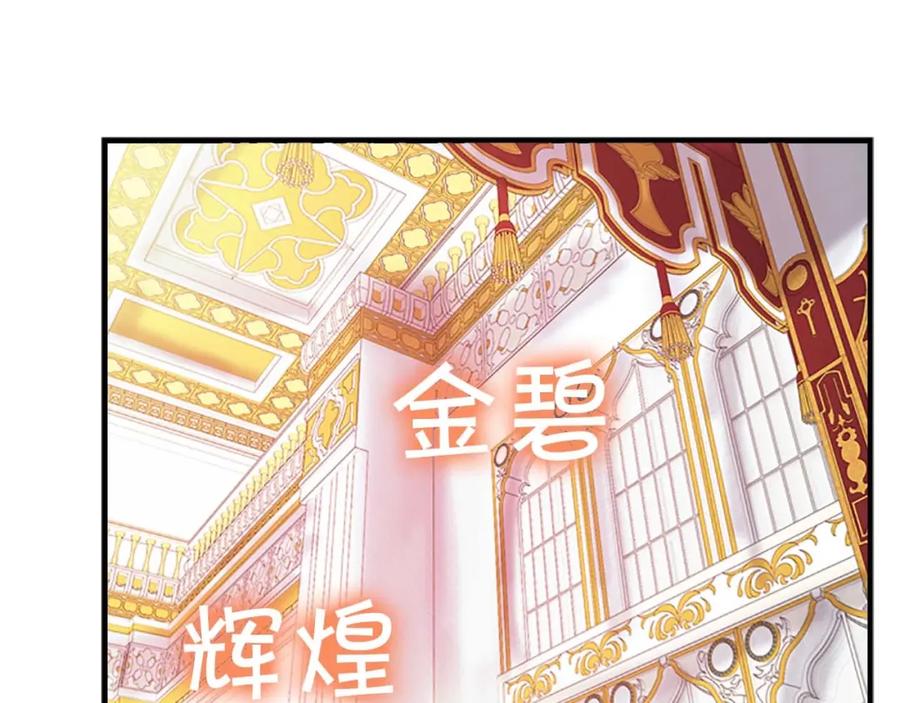 第9话帝国与魔道王国建交-奶萌魔力小公主-Stonehead(AKEO STUDIO)+SAHA（第27张）