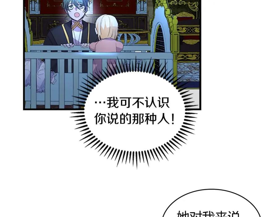 第11话爱她就好好教育她-奶萌魔力小公主-Stonehead(AKEO STUDIO)+SAHA（第38张）