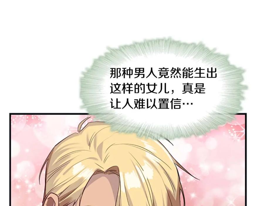 第12话为我去挖珍珠贝？-奶萌魔力小公主-Stonehead(AKEO STUDIO)+SAHA（第16张）