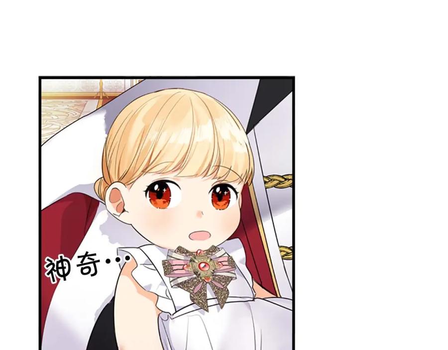 第9话帝国与魔道王国建交-奶萌魔力小公主-Stonehead(AKEO STUDIO)+SAHA（第24张）