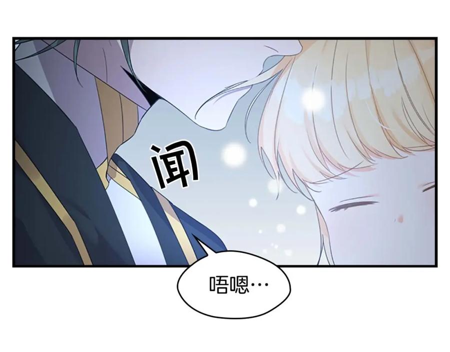 第11话爱她就好好教育她-奶萌魔力小公主-Stonehead(AKEO STUDIO)+SAHA（第28张）