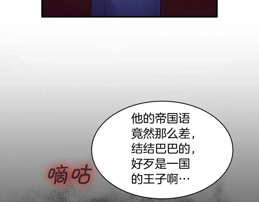 第10话攀比生日礼物-奶萌魔力小公主-Stonehead(AKEO STUDIO)+SAHA（第18张）