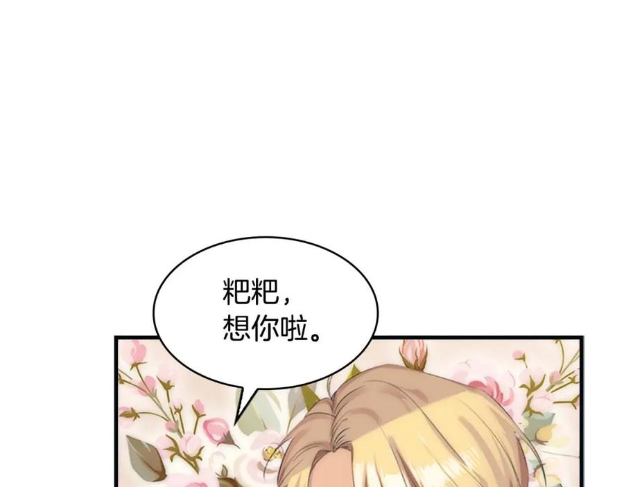 第12话为我去挖珍珠贝？-奶萌魔力小公主-Stonehead(AKEO STUDIO)+SAHA（第23张）