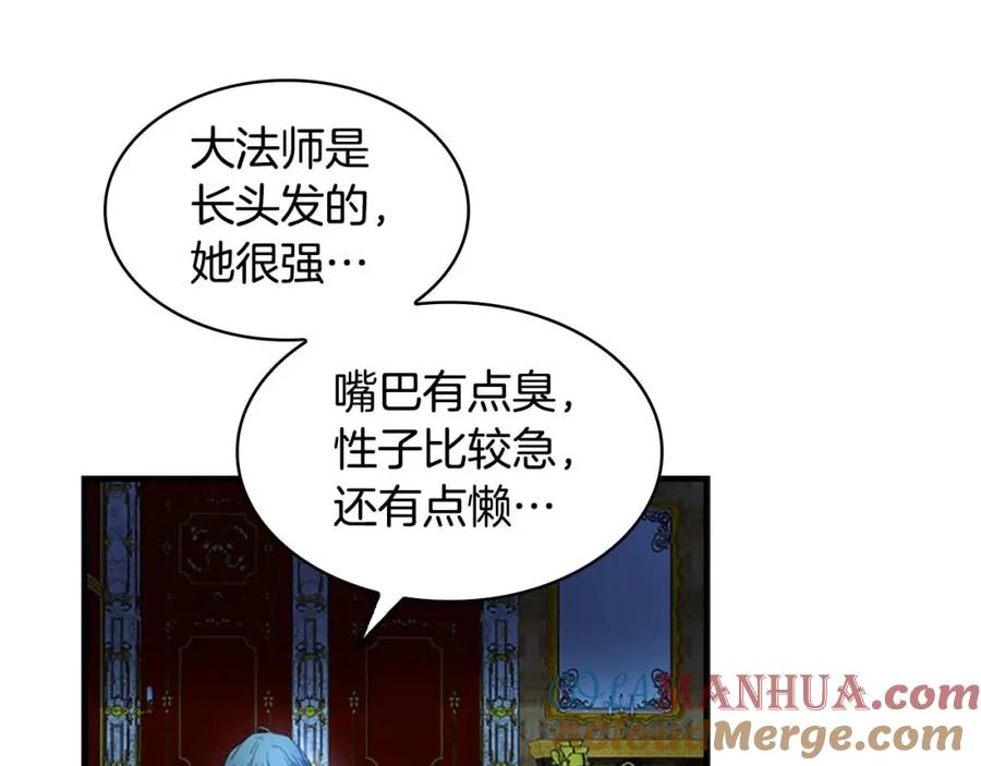 第11话爱她就好好教育她-奶萌魔力小公主-Stonehead(AKEO STUDIO)+SAHA（第37张）
