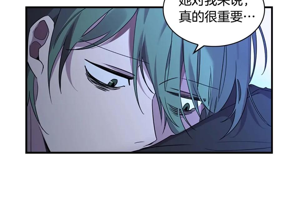 第11话爱她就好好教育她-奶萌魔力小公主-Stonehead(AKEO STUDIO)+SAHA（第39张）