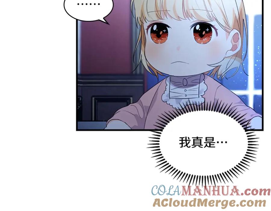第11话爱她就好好教育她-奶萌魔力小公主-Stonehead(AKEO STUDIO)+SAHA（第21张）