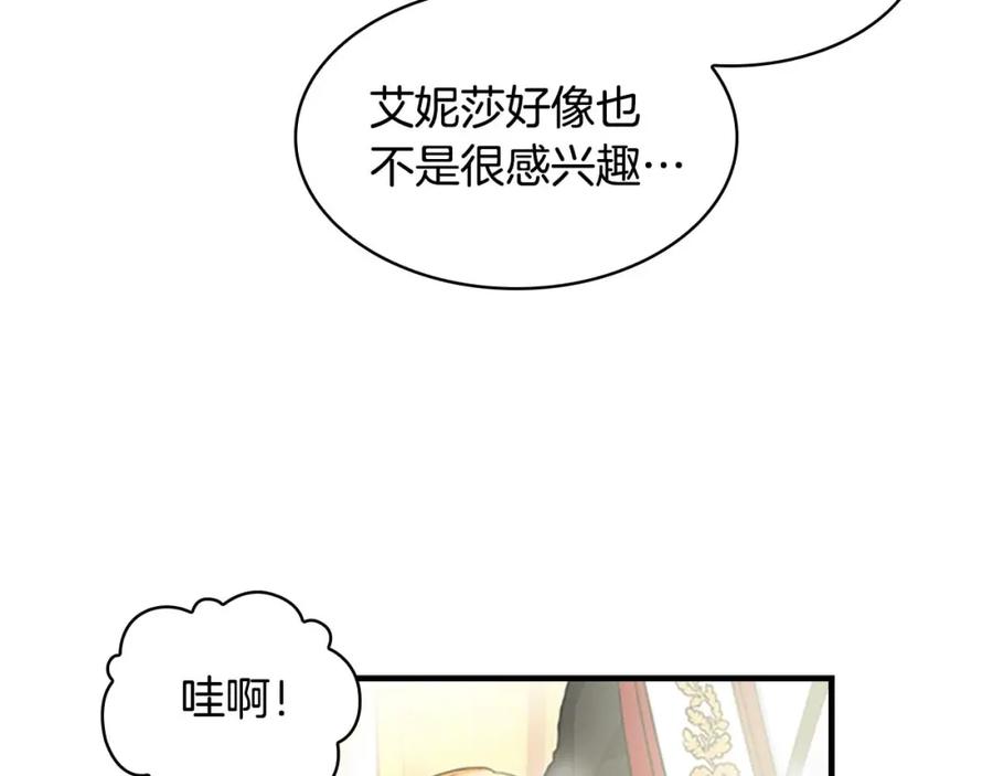第10话攀比生日礼物-奶萌魔力小公主-Stonehead(AKEO STUDIO)+SAHA（第28张）