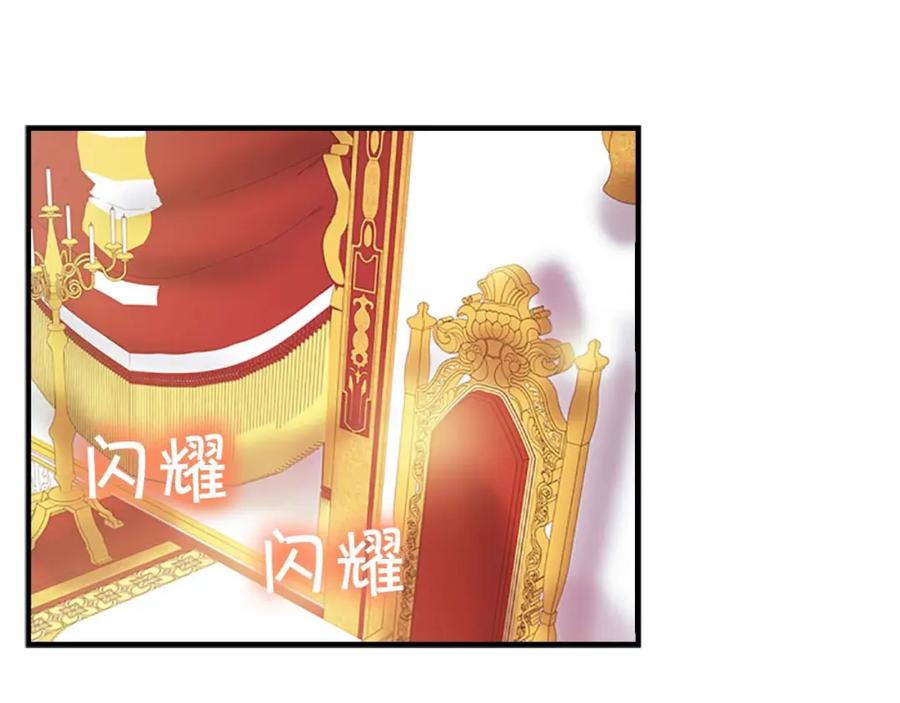 第9话帝国与魔道王国建交-奶萌魔力小公主-Stonehead(AKEO STUDIO)+SAHA（第26张）