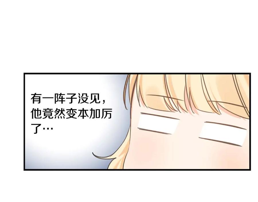 第11话爱她就好好教育她-奶萌魔力小公主-Stonehead(AKEO STUDIO)+SAHA（第31张）
